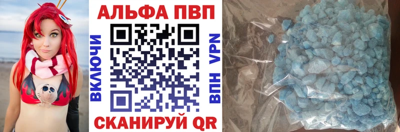 Альфа ПВП Соль  дарнет шоп  Макаров 
