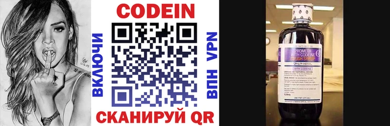 Codein Purple Drank  наркотики  Макаров 