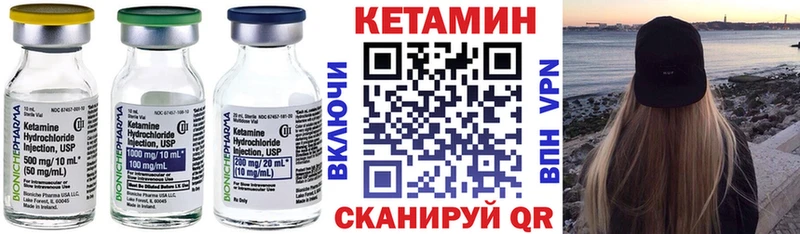 Кетамин ketamine Макаров